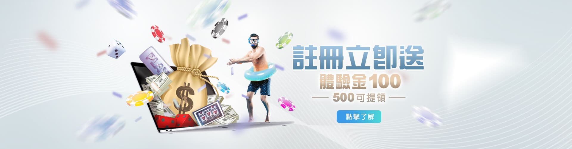 金雞娛樂城註冊送100優惠