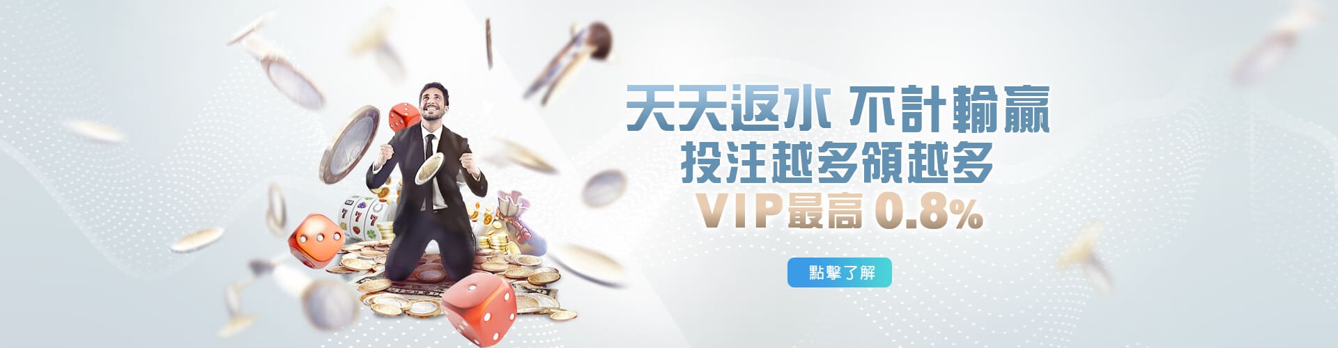 金雞娛樂城天天返水優惠