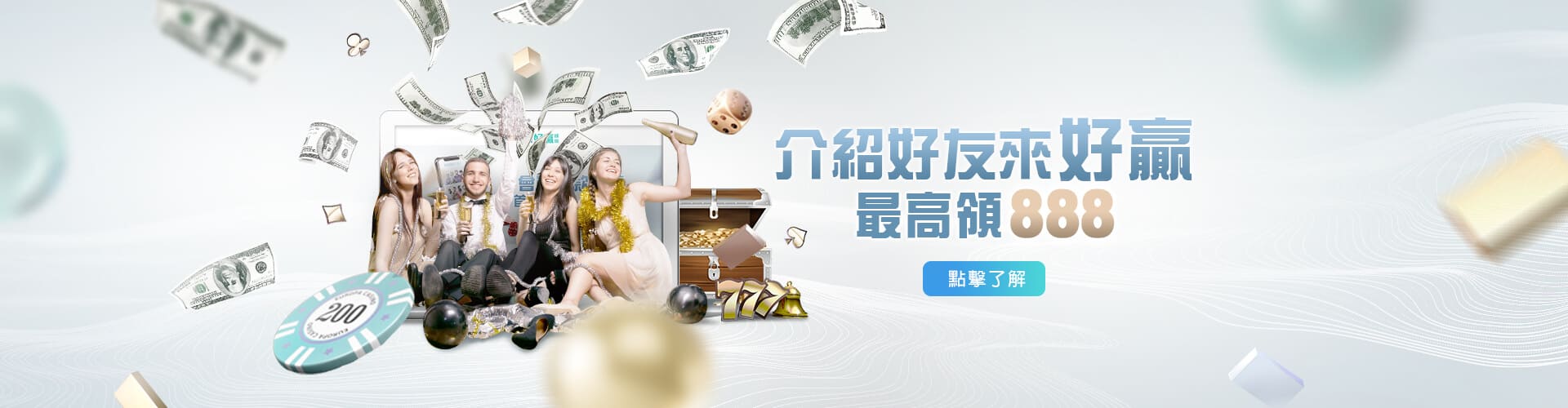 金雞娛樂城介紹好友送888